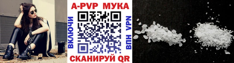 сколько стоит  Алупка  A-PVP мука 