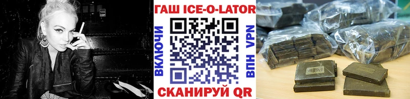 ГАШИШ ice o lator  цена   Алупка 