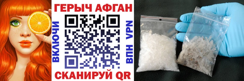 ГЕРОИН хмурый  mega ССЫЛКА  Алупка 