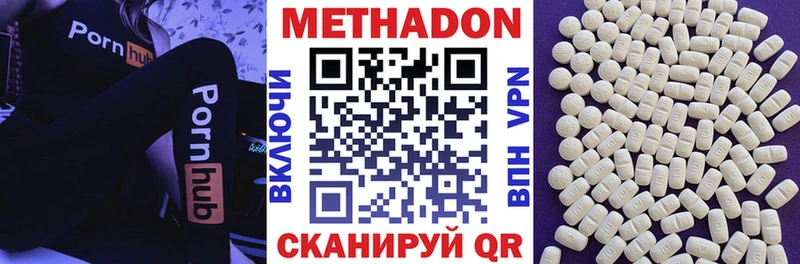 даркнет как зайти  Алупка  Метадон methadone  что такое  