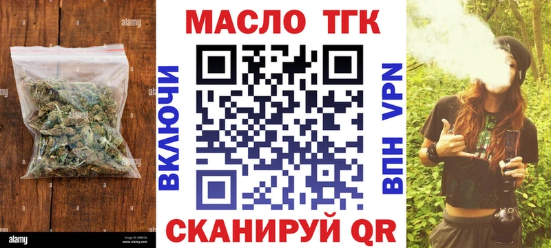 даркнет официальный сайт Алупка ТГК THC oil продажа наркотиков